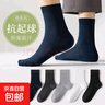 【已售100w单】袜子男士春秋中筒袜吸汗防臭运动男袜商务袜 中筒【5色随机】 袋装发货 5双 实拍图