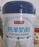 京东京造 纯羊奶粉800g 0蔗糖高钙高蛋白成人中老年年货送礼 实拍图