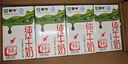 蒙牛【新鲜日期】全脂纯牛奶200ml*24盒 家庭跨年礼盒 电商定制 实拍图