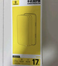 倍思【AR抗反光+康宁玻璃】适用iPhone17Promax钢化膜苹果17promax手机膜康宁膜全覆盖防摔指纹无尘仓 实拍图
