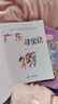 大中华寻宝记系列·儿童中国地理科普知识百科漫画书（17-20册套装共4本）（广东/辽宁/香港/贵州） 暑假作业 一升二暑假衔接 小升初暑假衔接 实拍图