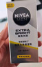 妮维雅（NIVEA）男士护肤品补水保湿防晒亮肤乳液面霜 焕亮光泽保湿乳45g新年 实拍图