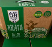 天友百特 有机纯牛奶250ml*12盒（礼盒装）120mg高钙 3.6g乳蛋白 实拍图