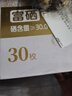 1号会员店One's Member 富硒可生食标准鲜鸡蛋30枚 净重3斤单枚55g源头直发 实拍图