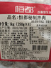 恒都 秘制拌肉250g*4 生鲜牛肉 齐齐哈尔烤肉风味 烧烤食材 实拍图