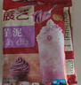 展艺 芋泥500g*2袋冷冻槟榔芋香芋头泥馅料蛋糕卷甜品奶茶 烘焙半成品 实拍图