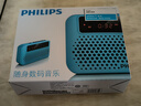 飞利浦（PHILIPS）SBM120 FM收音机插卡音箱 老年人随身听唱戏机音乐播放器 半导体调频可插TF卡U盘蓝色 实拍图