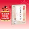 2026春53全优卷53天天练同步试卷四年级下册小学套装共4册语文+数学北师大版赠2个演练场本 实拍图