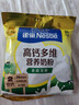 雀巢（Nestle）高钙多维奶粉袋装300g成人奶粉中老年学生男士女士 实拍图