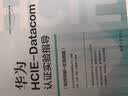 华为HCIE-Datacom认证实验指导（视频讲解+在线刷题） 华为ICT认证系列 华为hcie-datacom认证考试教材 华为技术 实战操作 实拍图