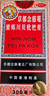 京都念慈菴蜜炼川贝枇杷膏300ml  润肺化痰 感冒咳嗽药 止咳平喘 护喉利咽 生津补气 调心降火  实拍图