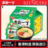 出前一丁（NISSIN）日清 进口方便面 九州猪骨汤味 五连包*100g 泡面拌面热门商品 实拍图