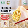 东来顺 鸡蛋蒜黄手工水饺360g 饺子蒸饺煎饺早餐夜宵速冻清真食品 实拍图