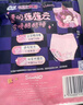 苏菲超熟睡兔子安心裤卫生巾M~L码不勒肚20条安睡裤超薄夜用京东自营 实拍图