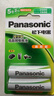 松下（Panasonic）5号五号充电电池2节三洋爱乐普技术适用于话筒相机玩具3MRC/2B无充电器HHR-3MRC/2B 实拍图