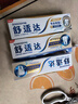 舒适达专业修复牙本质牙膏套装270g 抗敏NovaMin技术含氟新旧包装随机发 实拍图
