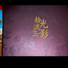银尘大容量相册本影集400张567寸混装插页式相册薄 400张家庭相册纪念册留念册宝宝成长录 无盒酒红色567寸400张回忆【过塑照片也可放】 相册升级硬木板封面结实耐用 实拍图