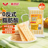 peppito奶盐味苏打饼干405g百万好评孕妇代餐饱腹咸味梳打年货节休闲零食 实拍图