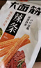 卫龙 辣条 小龙虾大面筋50g 怀旧休闲小零食 办公室 【黄子弘凡同款】 实拍图