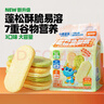 小鹿蓝蓝【零售小包装】宝宝饼干儿童饼干零食 益生菌冻干米饼/黄桃味/1袋2片 实拍图