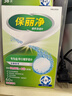 保丽净假牙清洁片60片全半口泡腾清洗矫正隐形牙套便携  新旧包装随机发 实拍图