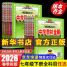 【2026学年】2026春新版中学教材全解九年级下册上册语文数学化学教材全解同步人教版读初三年级同步教材解读讲解复习资料书新版薛金星2025秋 上册【化学】人教版（25秋新教材） 实拍图
