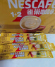 雀巢（Nestle） 奶香拿铁速溶咖啡1+2系列三合一即溶咖啡粉固体饮料27年2月 奶香拿铁15g*30条+美式2g（无赠） 实拍图
