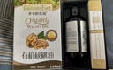 爷爷的农场有机核桃油亚麻籽油辅食油63ml*2 凉拌热炒礼盒 赠婴儿宝宝辅食谱 实拍图