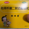【原研药】妈咪爱 枯草杆菌二联活菌颗粒 60袋 1盒装 儿童孩子宝宝1-3岁6-12岁益生菌腹泻便秘胀气消化不良 实拍图