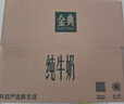 伊利【18天新鲜直达】金典纯牛奶250ml*16盒3.6g乳蛋白 年货礼盒装  实拍图