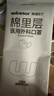稳健棉里层医用外科口罩独立包装一只一袋灭菌级50只亲肤秋冬季保暖 实拍图