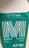 晨光（M&G）绿晨光 A4 80g 加厚多功能双面打印纸 高性价比复印纸 500张/包 单包装 APYVP57W 实拍图