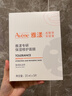 雅漾（Avene）【樊振东同款】专研保湿修护面膜5片 舒缓泛红补水B5敏肌男士女士 实拍图