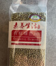素养生活有机绿豆1斤 绿豆汤 绿豆粥 绿豆沙 五谷杂粮 东北农家绿豆 实拍图