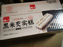 泓一黑米芡实糕八珍糕点心米糕早餐0蔗糖休闲零食品传统中式代餐500g 实拍图