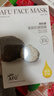 阿芙（AFU）【黄星代言】松露面膜套装4盒 纯净护肤水嫩盈透补水提亮面膜 实拍图