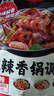 好人家 麻辣香锅香辣调料  干锅一料多用调味品220g 3-4人份 实拍图