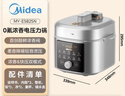 美的（Midea）沸腾浓香双模式小飞侠电压力锅0氟0涂层双胆高压锅5L智能预约家用煲汤4-6人煮饭煲E5825N 实拍图