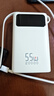 京东京造55W充电宝自带线20000mAh3c认证可上飞机京东自营移动电源小巧适用苹果17华为小米笔记本电脑白色 实拍图