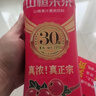 华旗山楂果茶山楂果汁果肉饮料华旗30年系列360mL*12瓶年货节礼盒送袋 实拍图