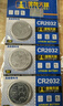 天球CR2477纽扣电池10粒3V锂电池送螺丝刀适用电饭煲胎压监测器智能马桶盖定位卡蔚来汽车钥匙遥控器 实拍图