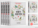 叶君健译本：安徒生童话全集（套装1-4册）  儿童年货节送礼 实拍图