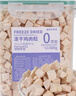 WEYES冻干鸡肉粒500g桶装成幼猫狗宠物零食冻干鸡胸肉干营养发腮 实拍图