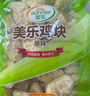 圣农 脆皮炸鸡原味净重250g*3包 韩式炸鸡半成品油炸小食空气炸锅食材 实拍图