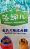 麦富迪狗粮 藻趣儿狗粮成犬粮牛肉螺旋藻 均衡营养2.5kg 实拍图