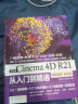 中文版Cinema 4D R21从入门到精通（微课视频 全彩版） ps c4d平面设计C4D教程书籍建模3dmax 实拍图