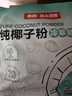 南国冷萃纯椰子粉22杯/袋 海南特产椰汁粉 生椰拿铁咖啡伴侣 实拍图
