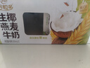 伊利谷粒多 生椰燕麦牛奶 200ml*12盒年货礼盒装 低GI食品 10月产 实拍图