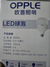 欧普照明（OPPLE）LED灯泡节能灯泡E27大螺口家用商用摆摊大功率厂房工矿灯40瓦白光 实拍图