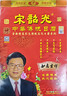 明颜宋韶光日历2026年运程通胜日历马年择吉手撕老黄历老加厚皇历单彩手撕婚嫁娶家用挂墙式日历本 全彩8K（大号260*380mm） 实拍图